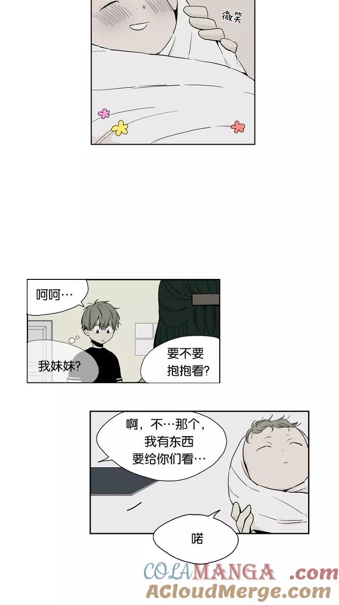 《皇太子的王子》第48话 第13页