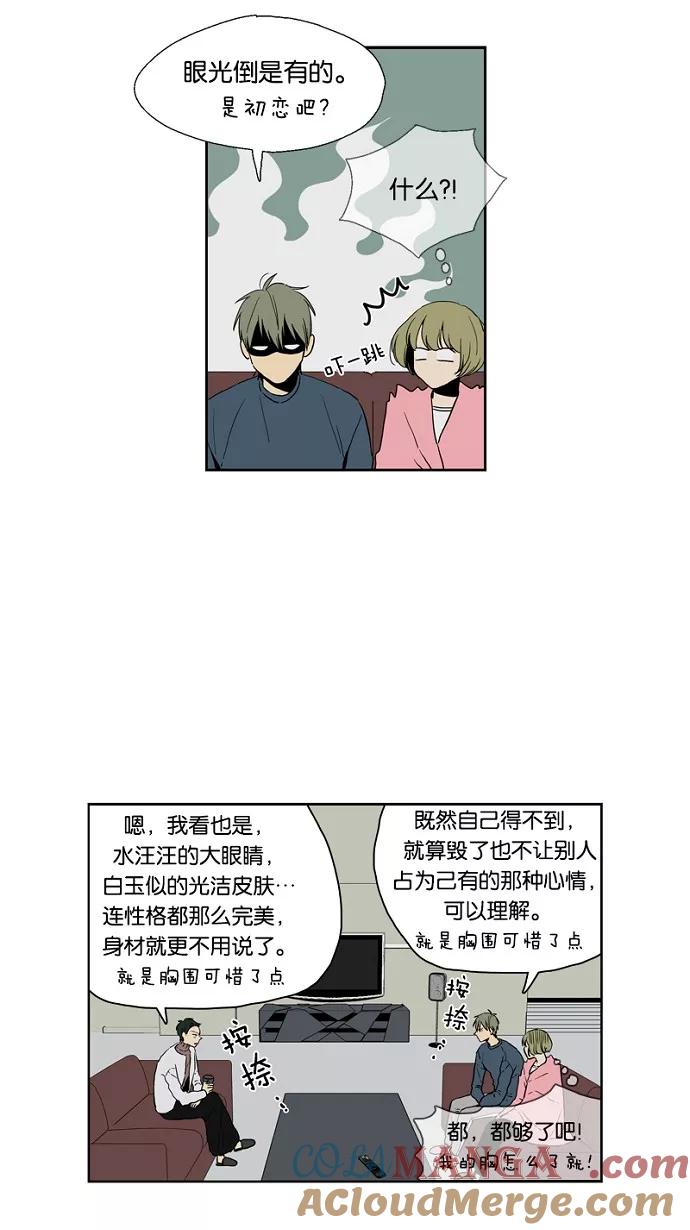 《皇太子的王子》第48话 第3页