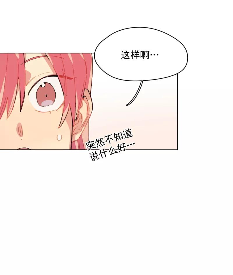 《潜蓝》第51话 第29页