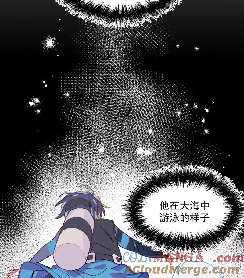 《潜蓝》第52话 第37页