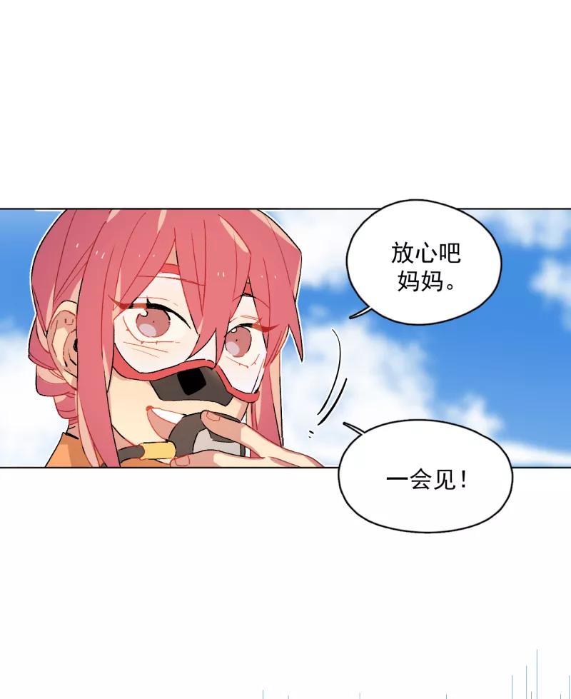 《潜蓝》第52话 第12页