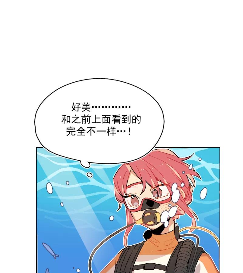 《潜蓝》第52话 第27页