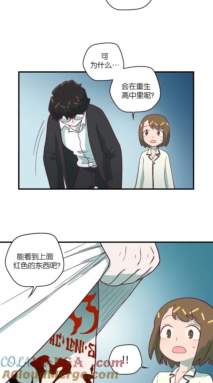 《重生高中》第52话 第21页
