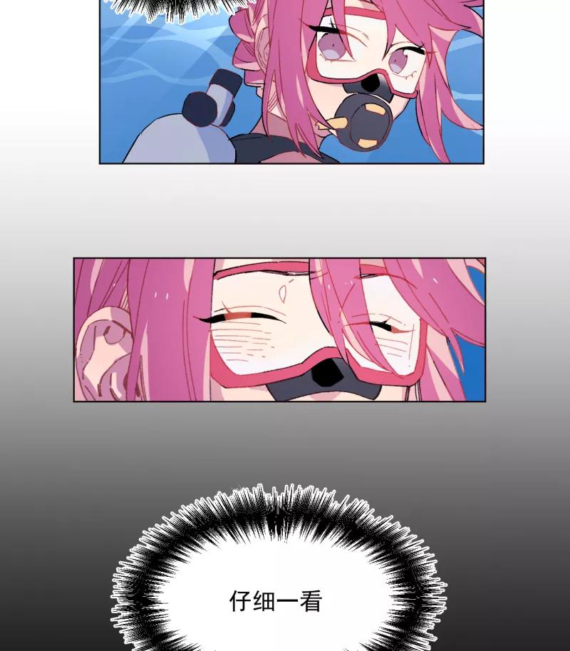 《潜蓝》第52话 第36页