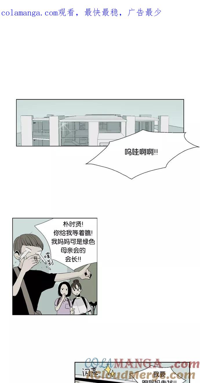 《皇太子的王子》第49话 第1页