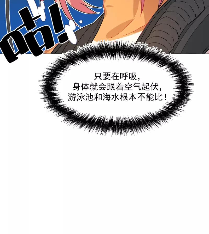 《潜蓝》第52话 第33页