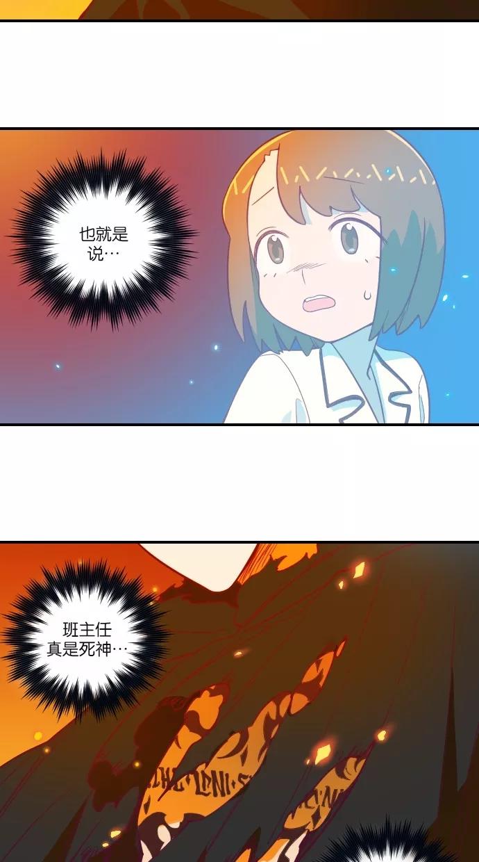 《重生高中》第52话 第8页