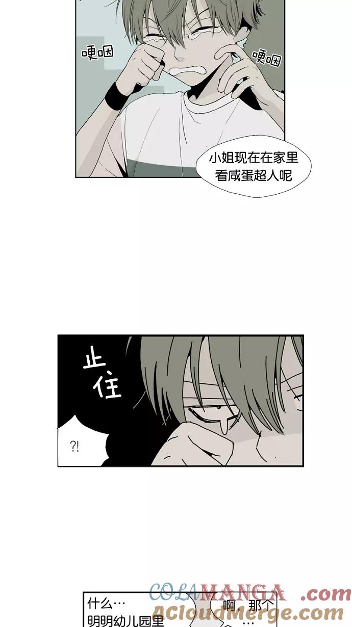 《皇太子的王子》第49话 第23页