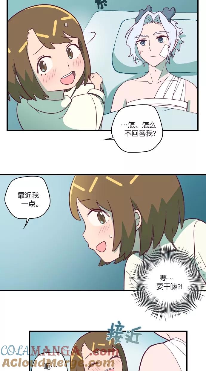 《重生高中》第52话 第33页