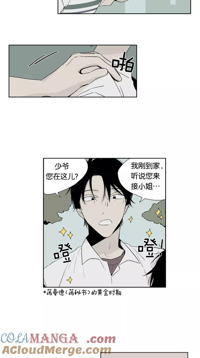 《皇太子的王子》第49话 第21页