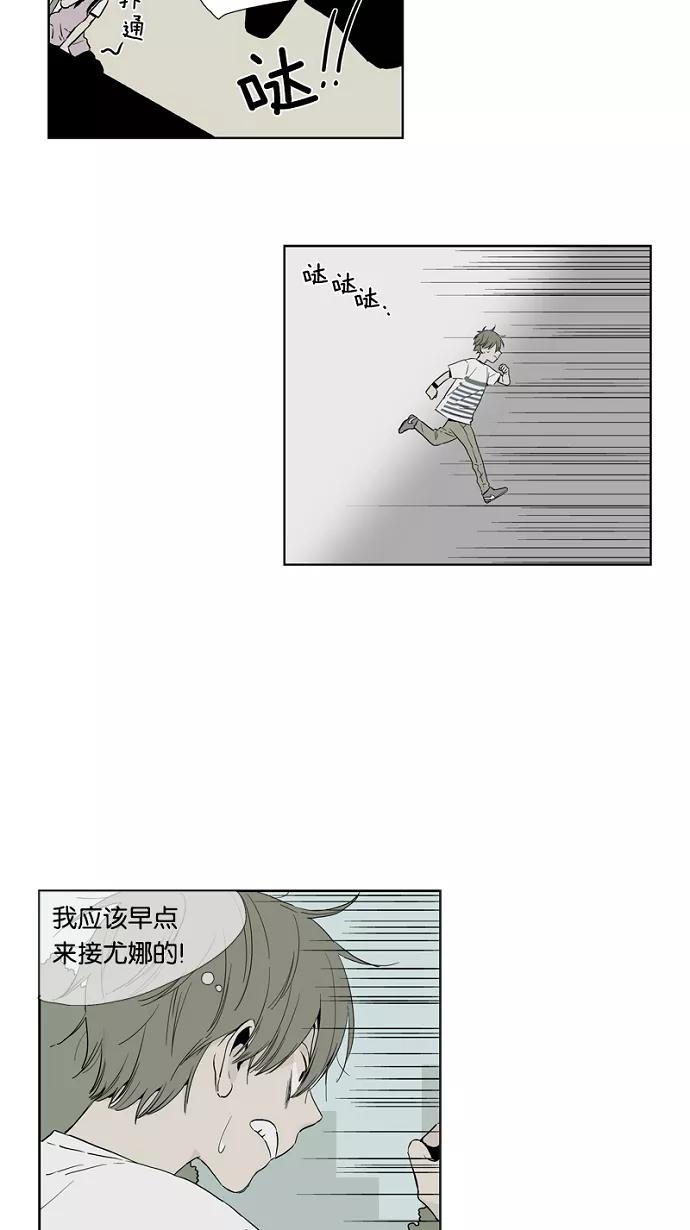 《皇太子的王子》第49话 第16页