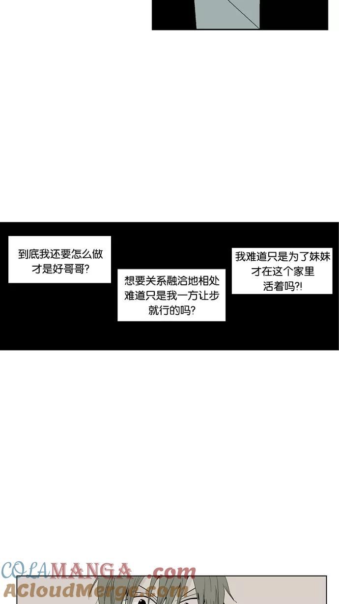 《皇太子的王子》第49话 第13页