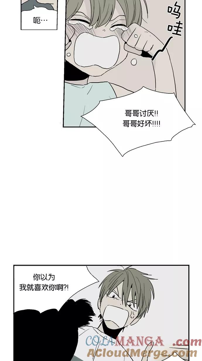 《皇太子的王子》第49话 第29页