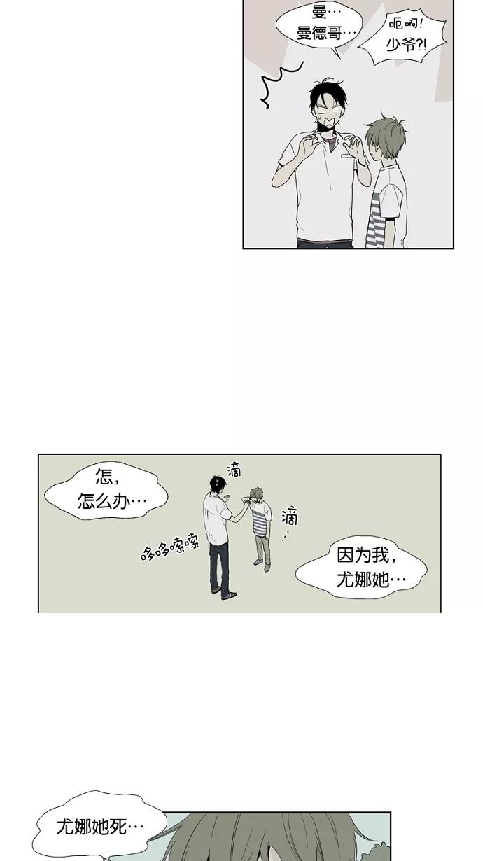 《皇太子的王子》第49话 第22页