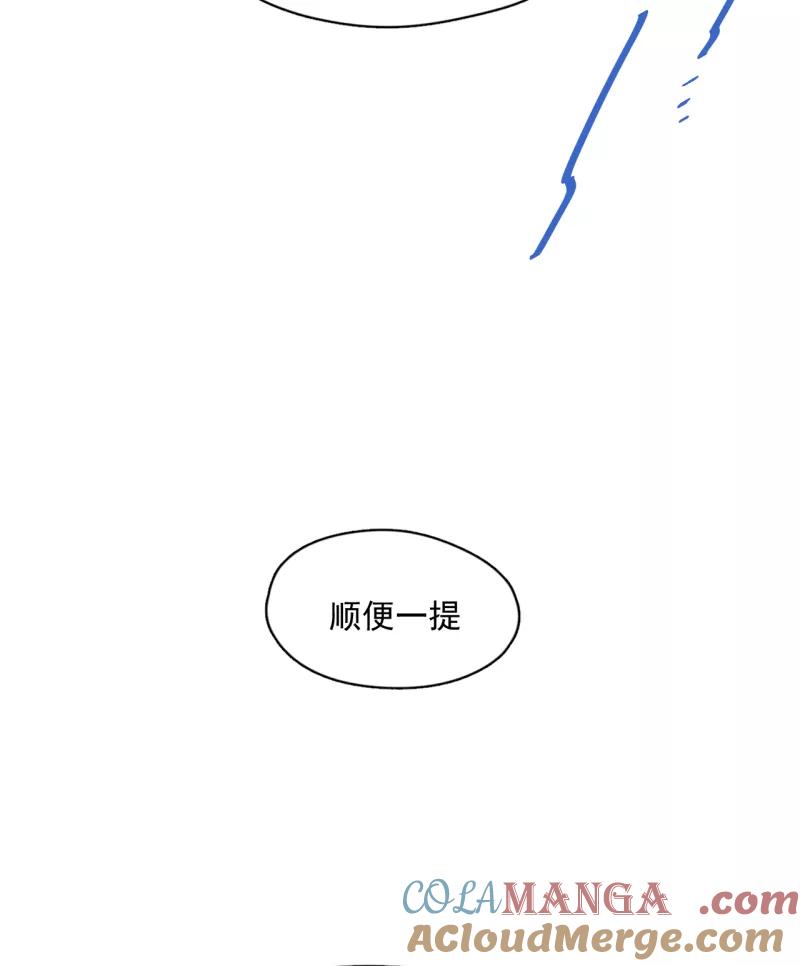 《潜蓝》第52话 第19页