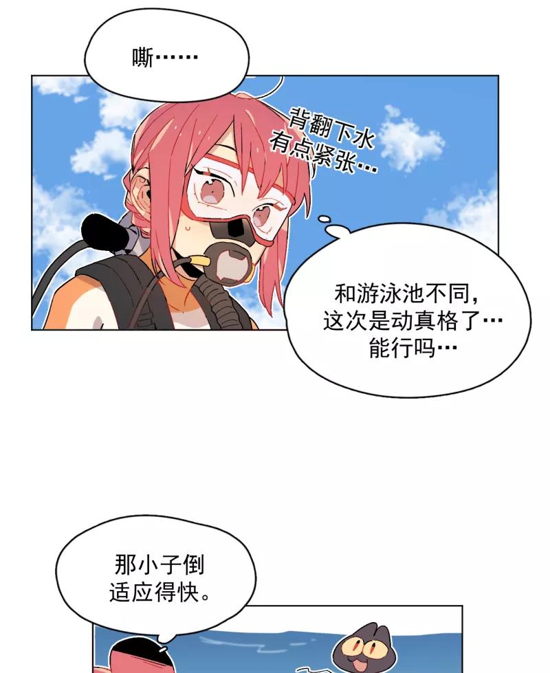 《潜蓝》第52话 第9页