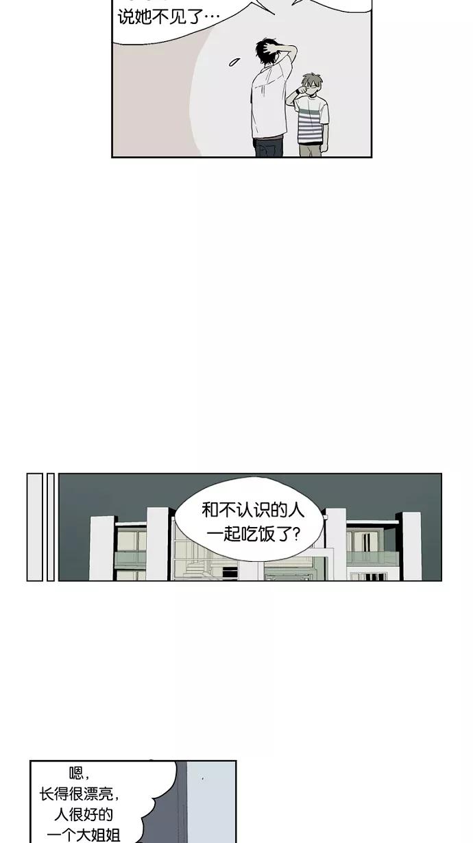 《皇太子的王子》第49话 第24页