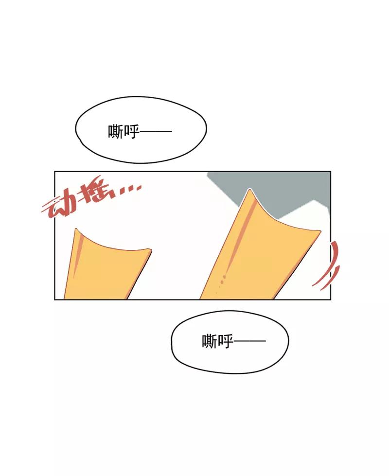《潜蓝》第52话 第8页