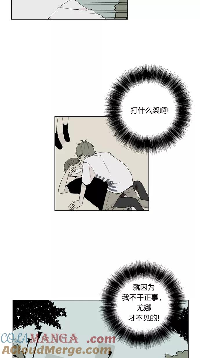 《皇太子的王子》第49话 第17页