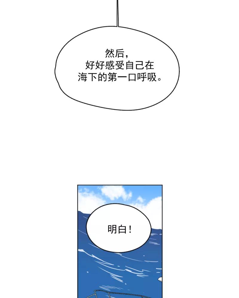 《潜蓝》第52话 第5页
