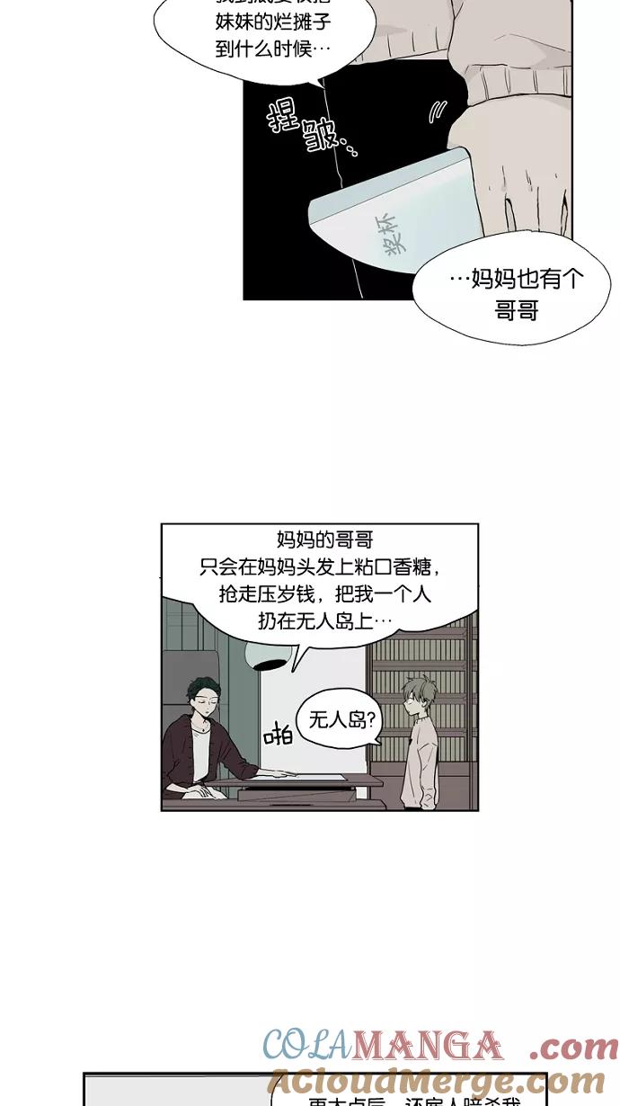 《皇太子的王子》第49话 第9页