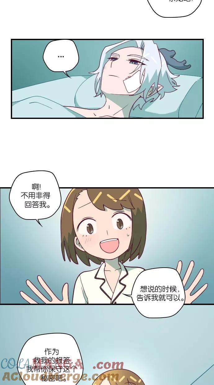 《重生高中》第52话 第31页