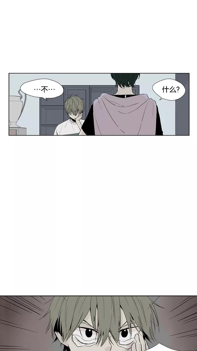 《皇太子的王子》第49话 第32页