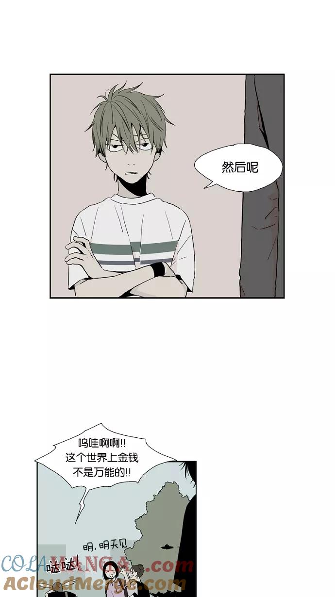 《皇太子的王子》第49话 第3页