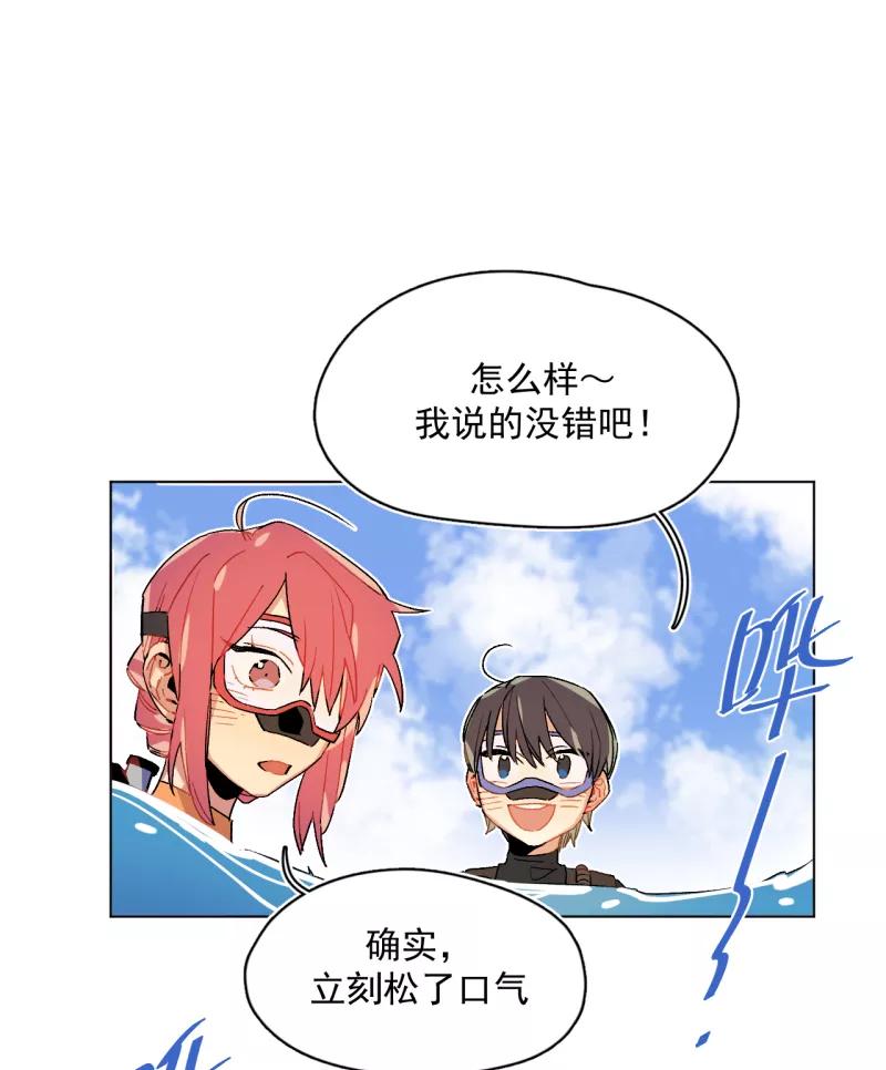 《潜蓝》第52话 第17页