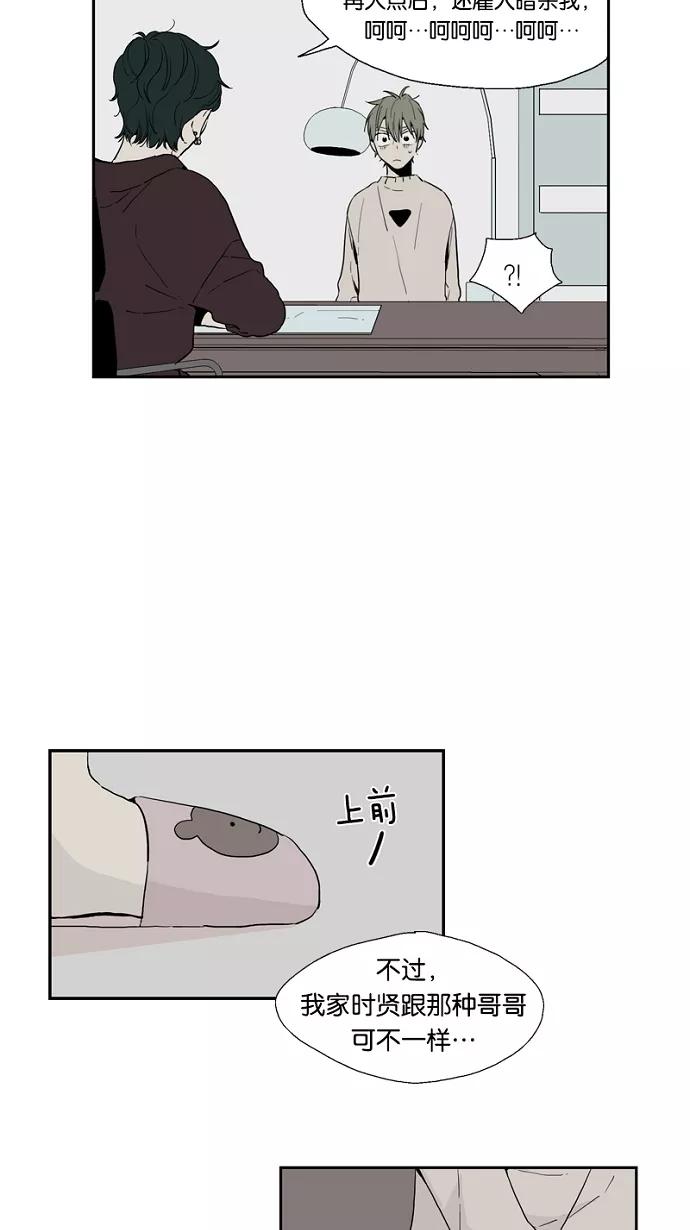 《皇太子的王子》第49话 第10页