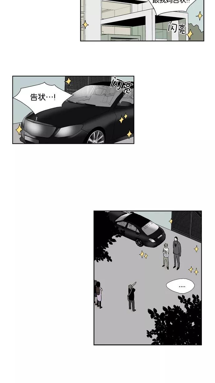 《皇太子的王子》第49话 第2页