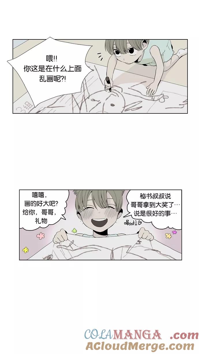 《皇太子的王子》第49话 第27页