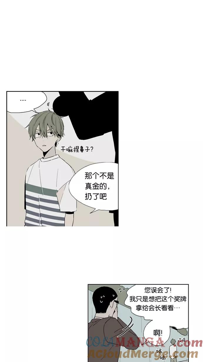 《皇太子的王子》第49话 第5页