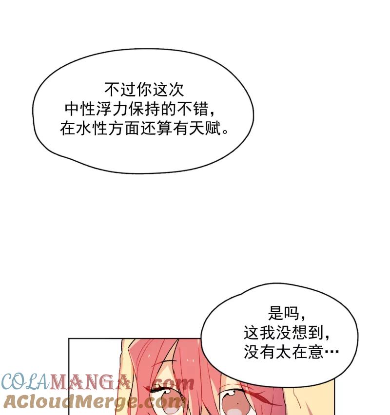 《潜蓝》第52话 第46页