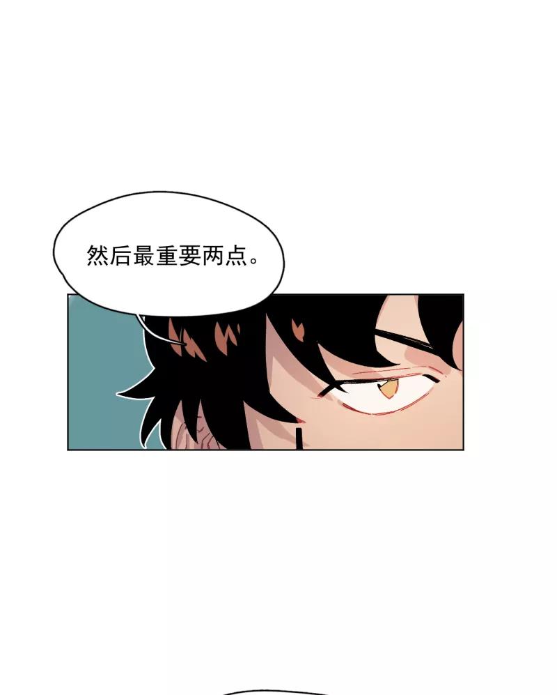 《潜蓝》第52话 第3页