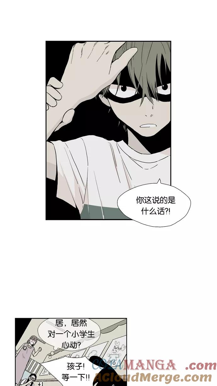 《皇太子的王子》第49话 第15页