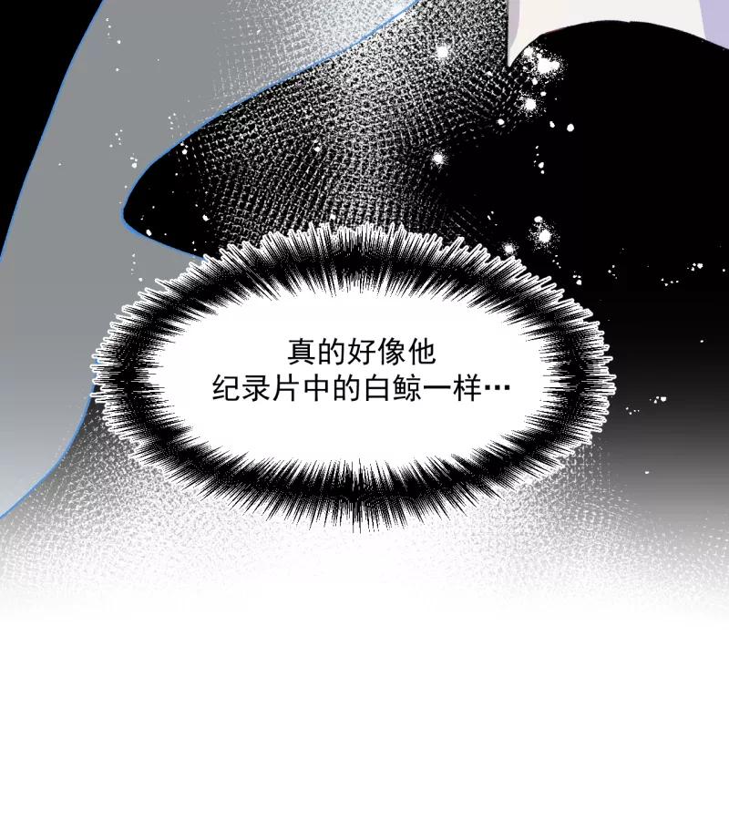 《潜蓝》第52话 第39页