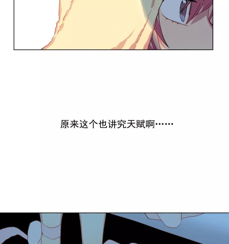《潜蓝》第52话 第48页