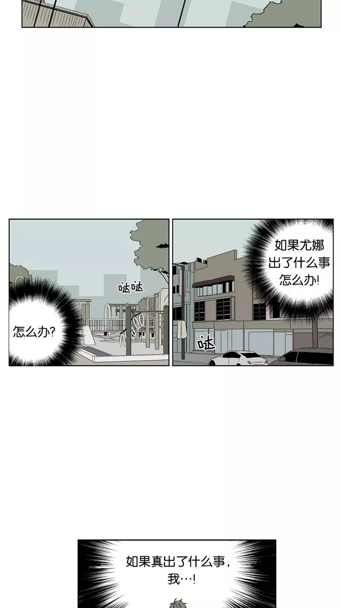 《皇太子的王子》第49话 第18页