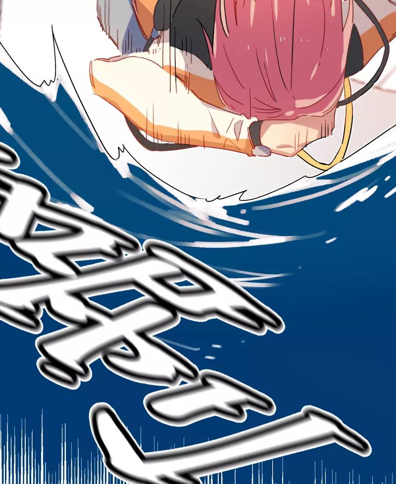 《潜蓝》第52话 第14页