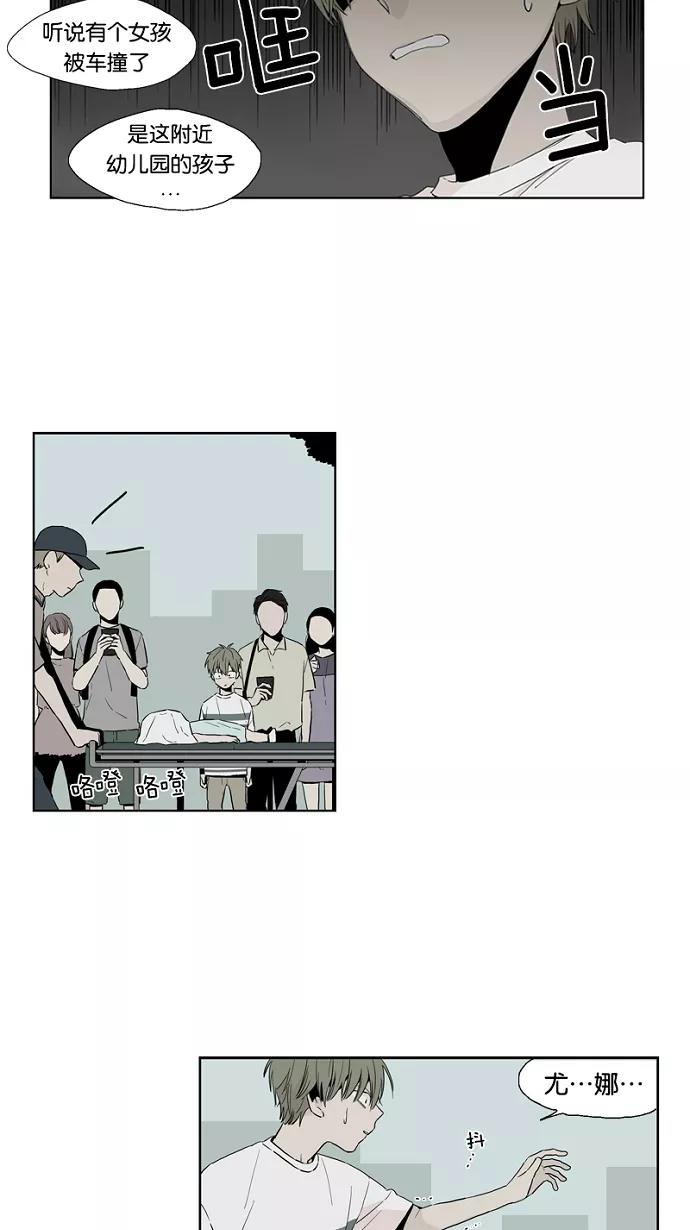 《皇太子的王子》第49话 第20页