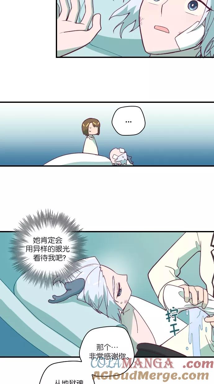 《重生高中》第52话 第29页