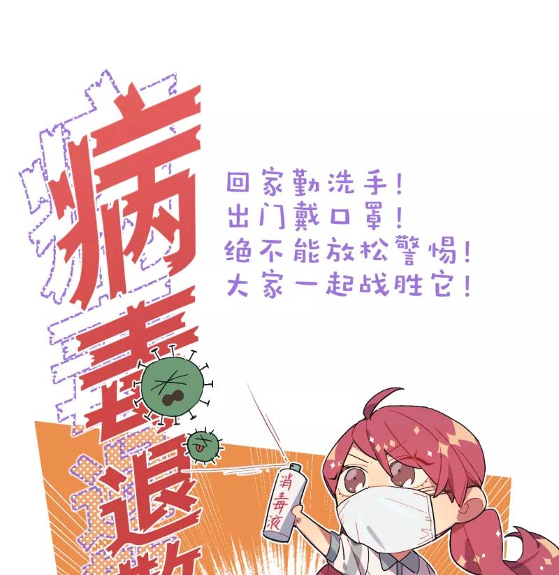 《潜蓝》第52话 第51页