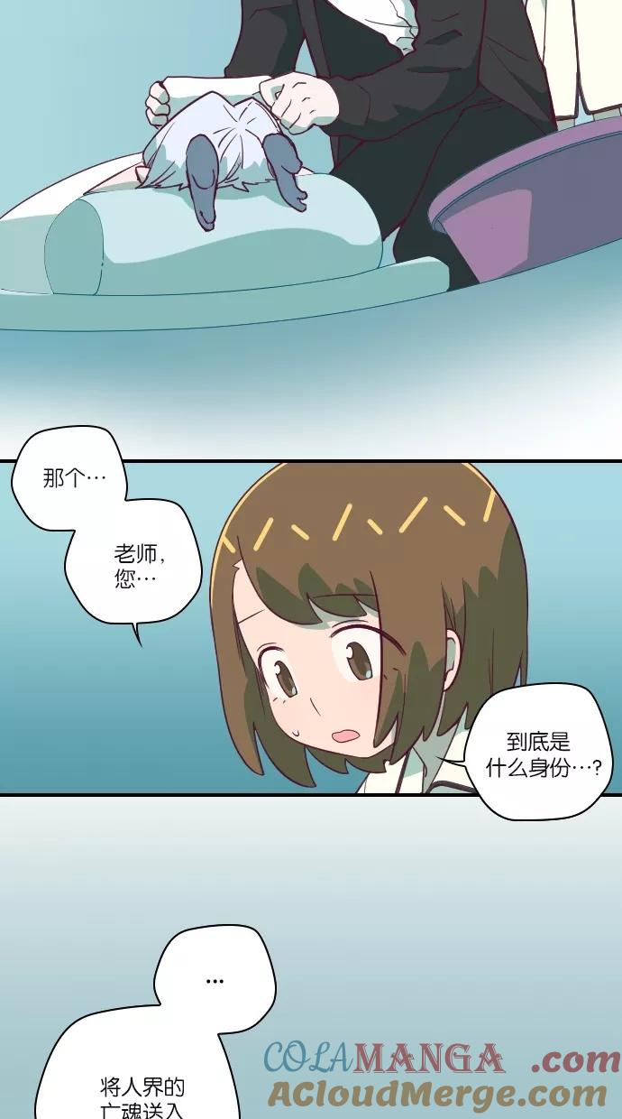 《重生高中》第52话 第19页