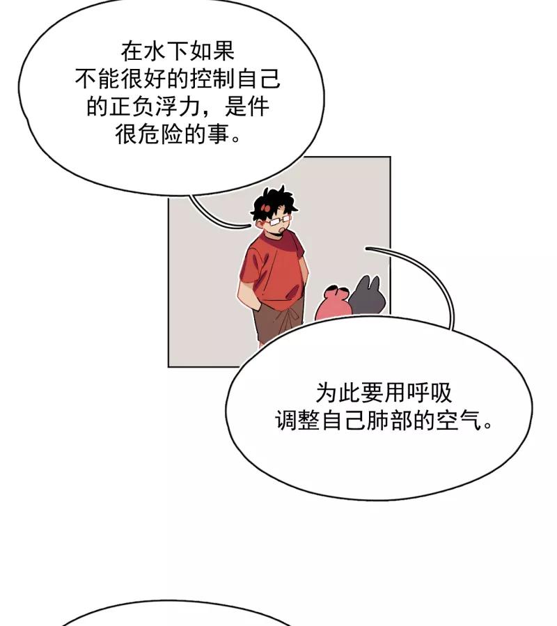 《潜蓝》第52话 第30页