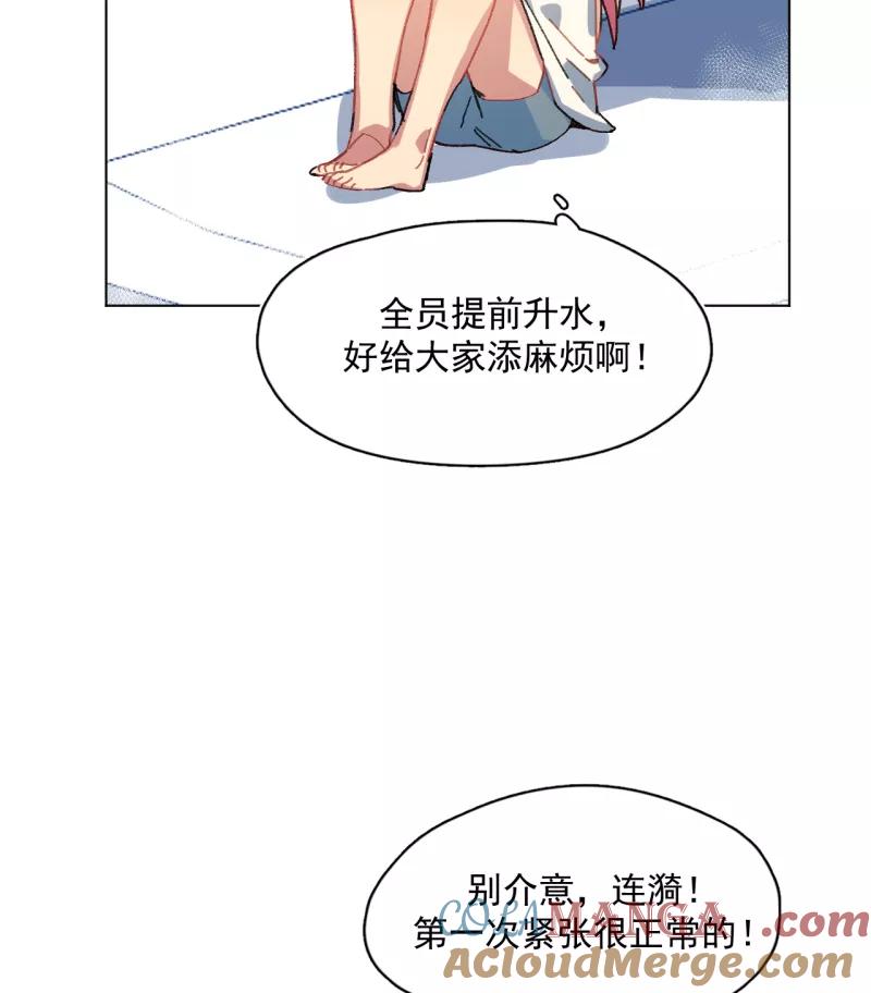 《潜蓝》第52话 第43页