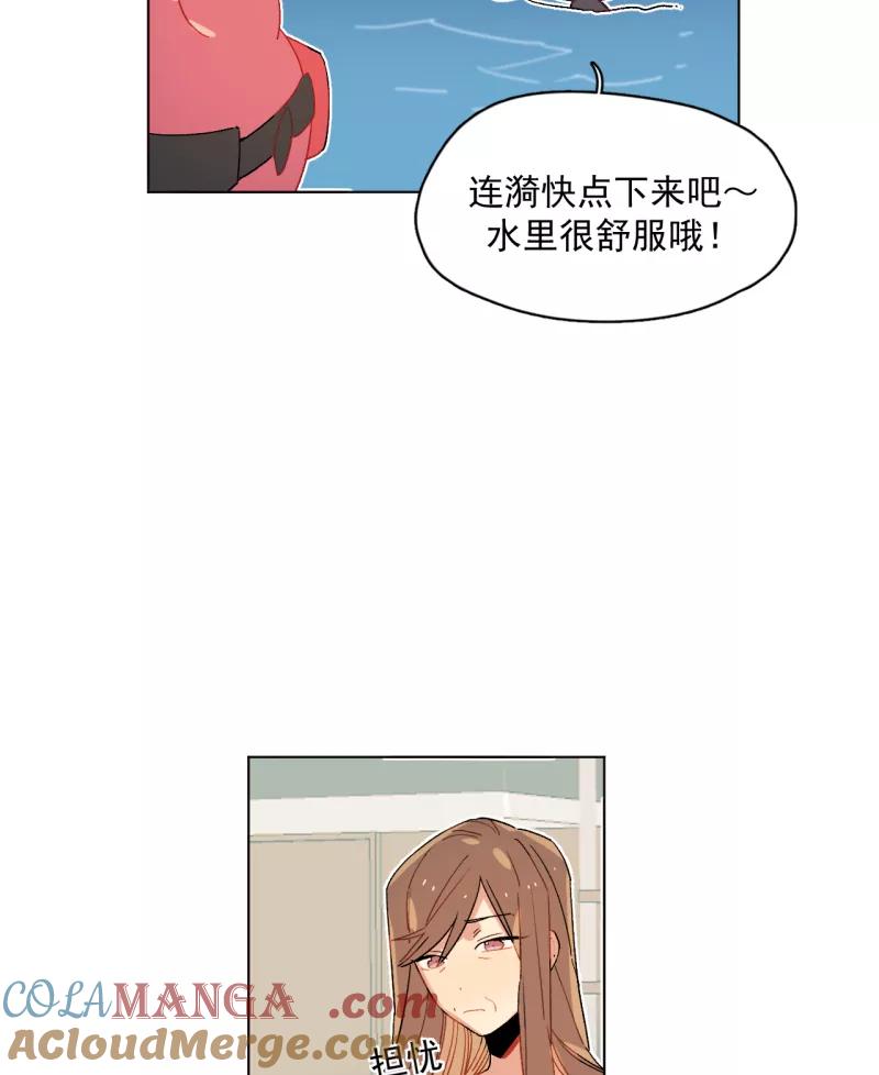 《潜蓝》第52话 第10页
