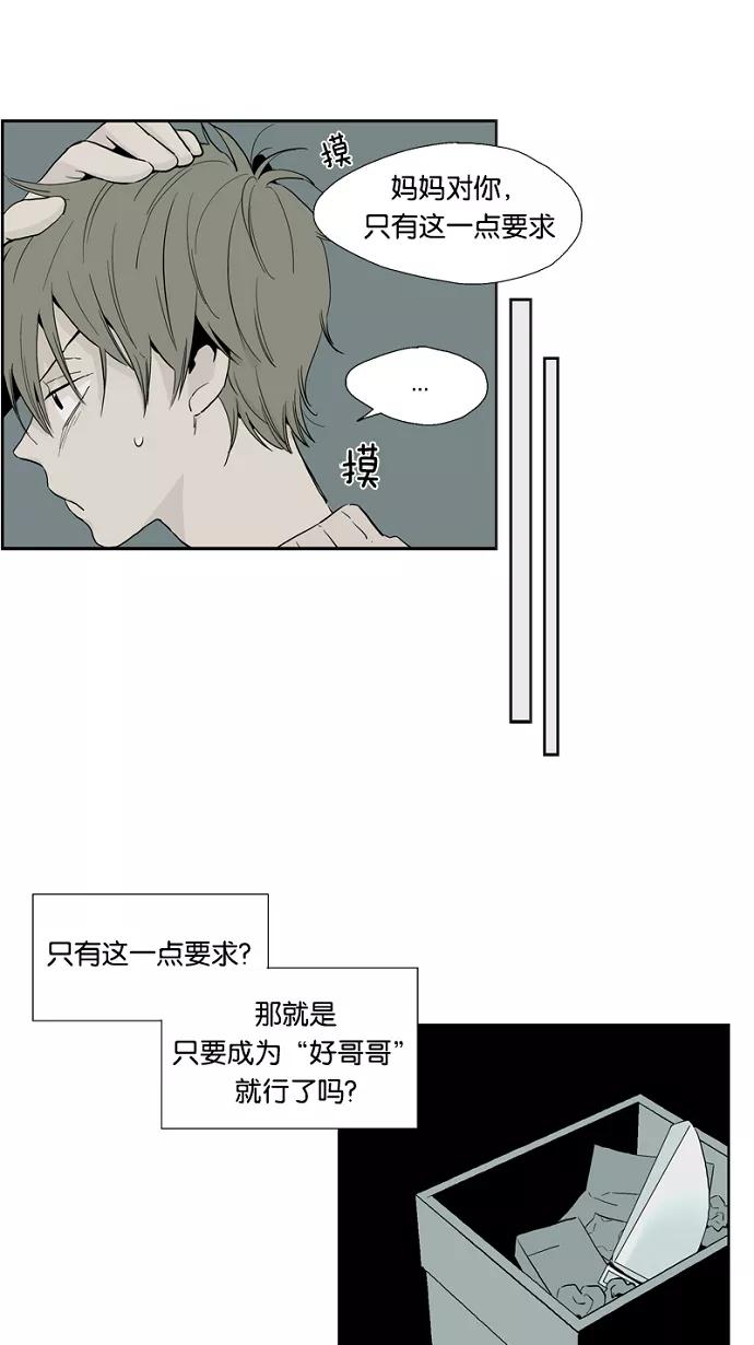 《皇太子的王子》第49话 第12页