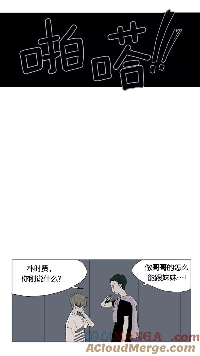《皇太子的王子》第49话 第31页