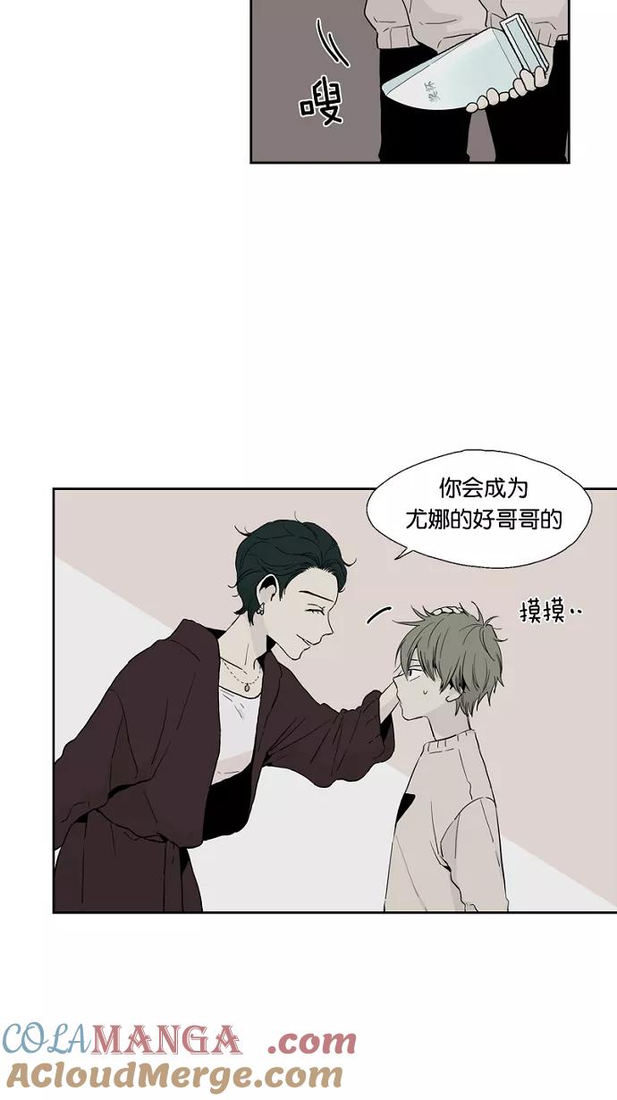 《皇太子的王子》第49话 第11页